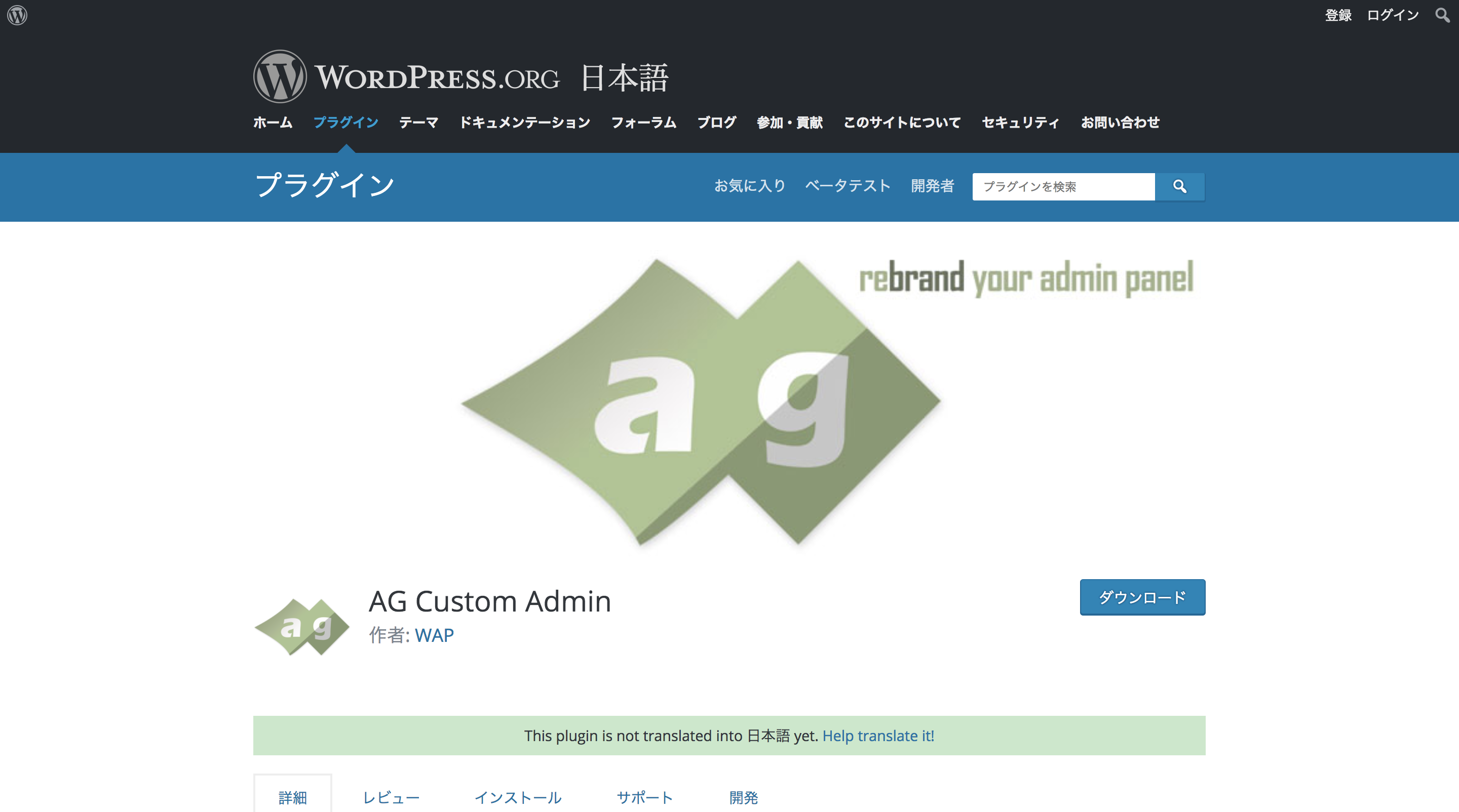 AG Custom Adimin