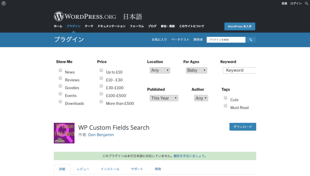 WP Custom Fields Search