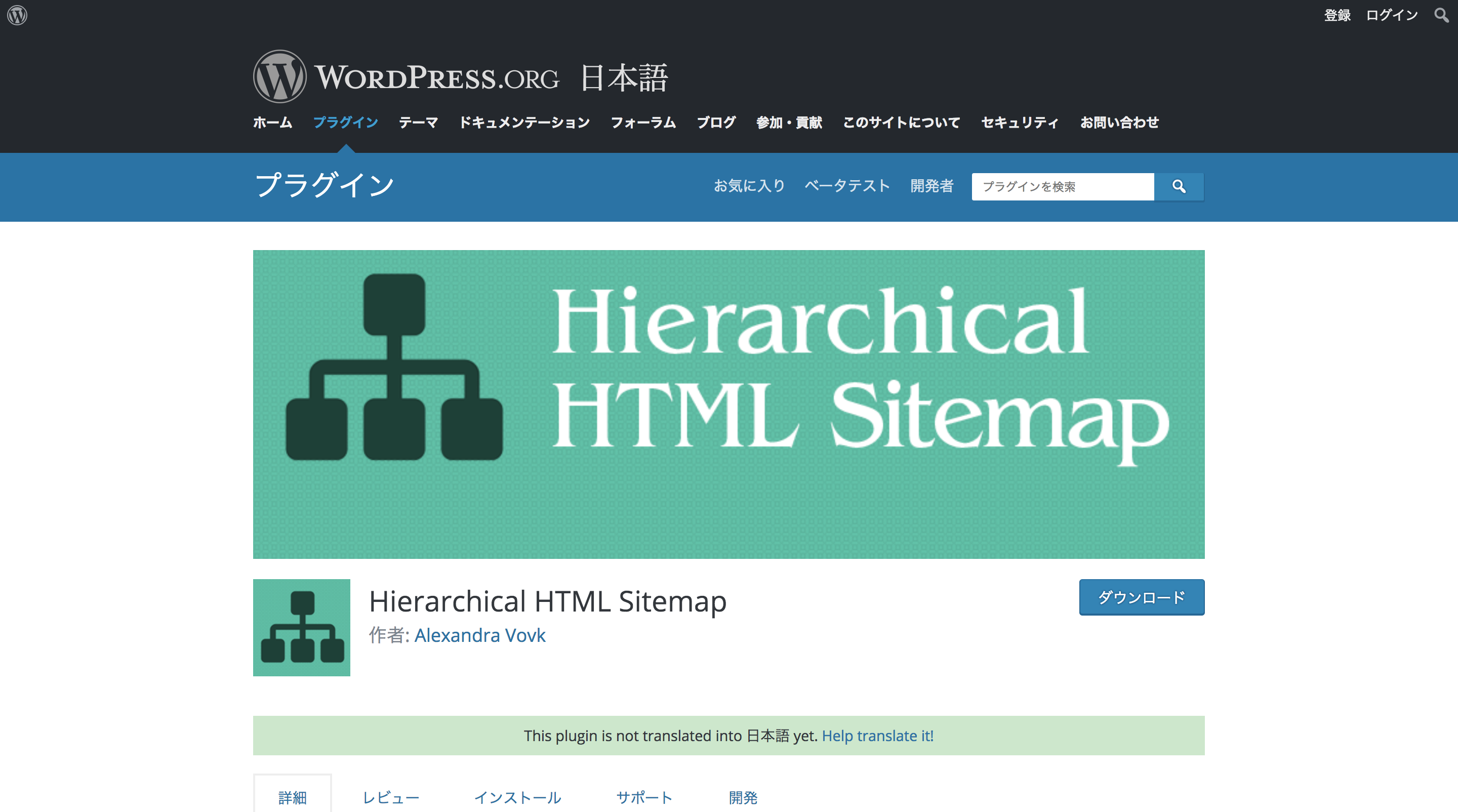 Hierarchical HTML Sitemap