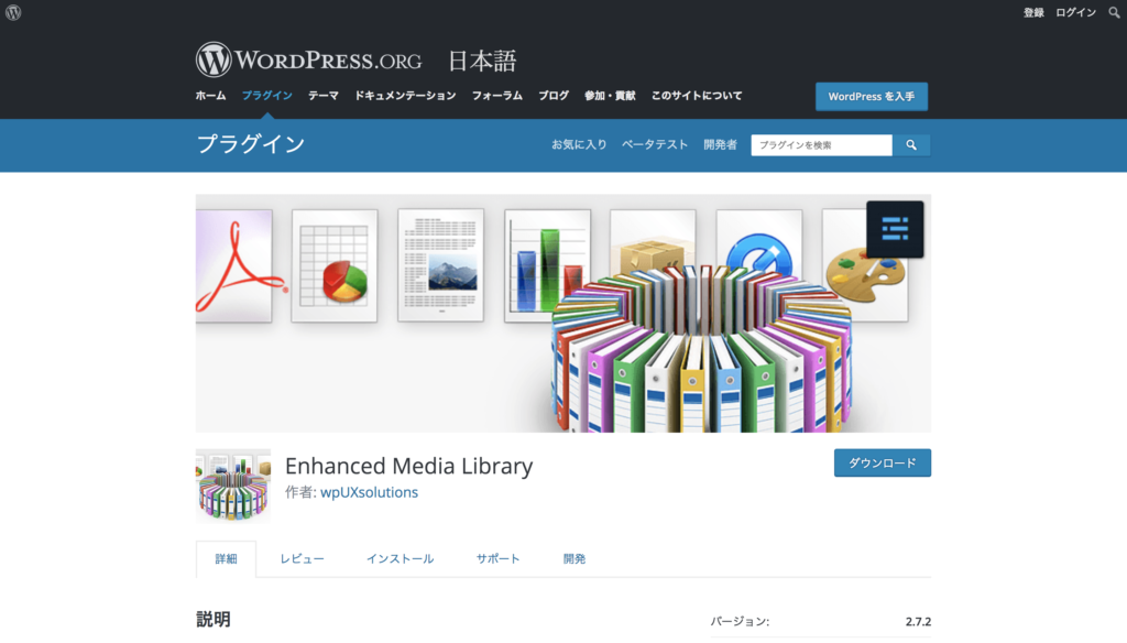 Enhanced media Library