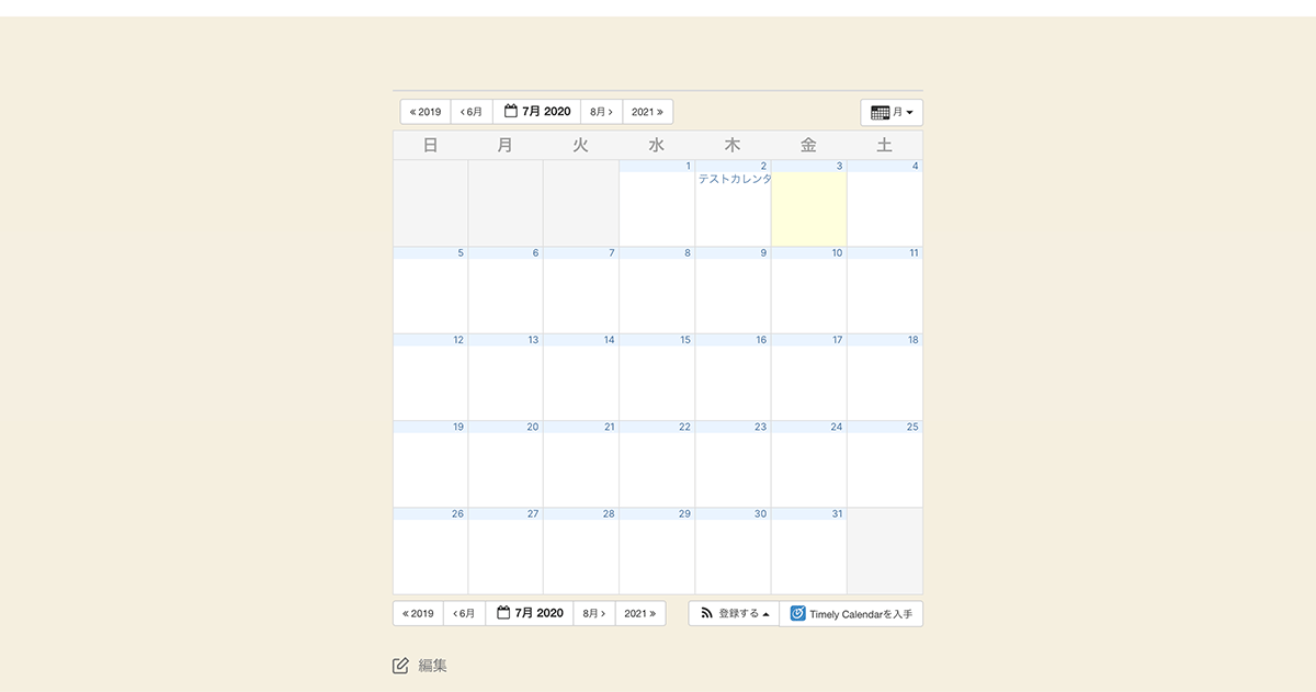 All-in-One Event Calendarのカレンダー表示