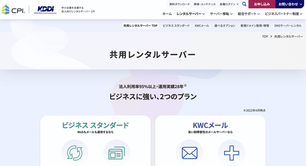 CPIの公式サイト