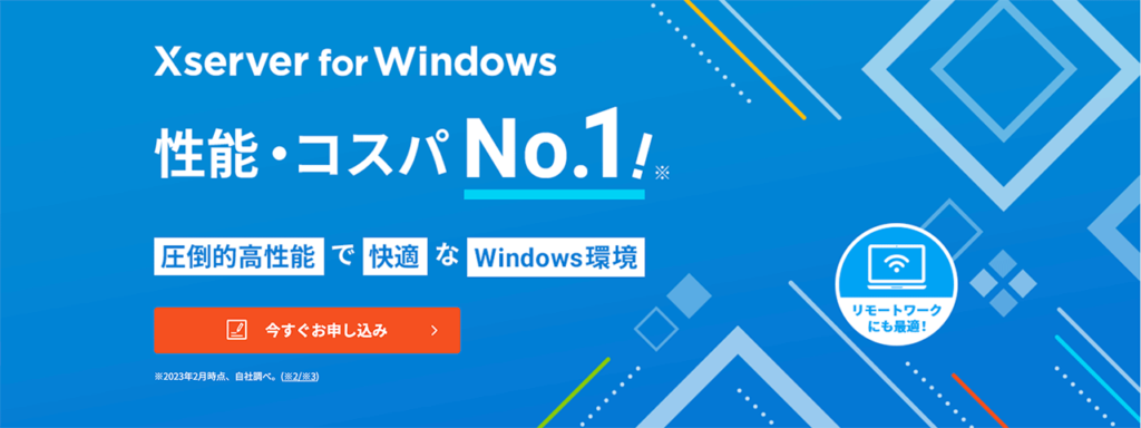 Xserver for Windowsの公式サイト