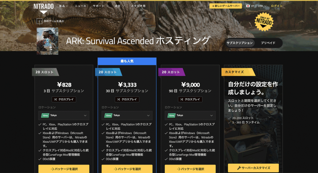 NITRADOのASAページ