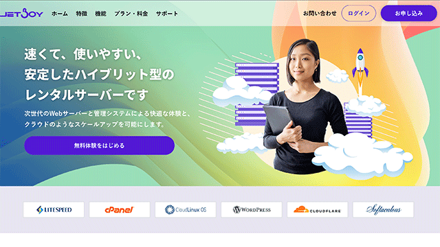 JETBOYの公式サイト