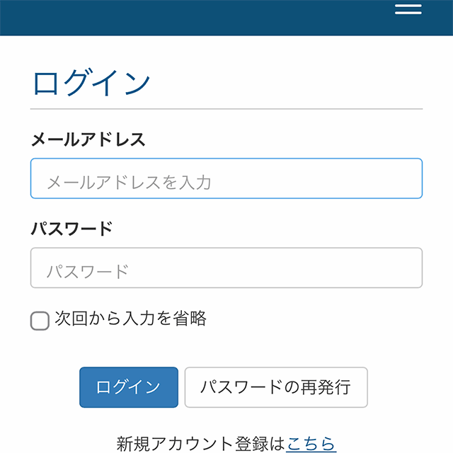 スマホ用ログイン画面