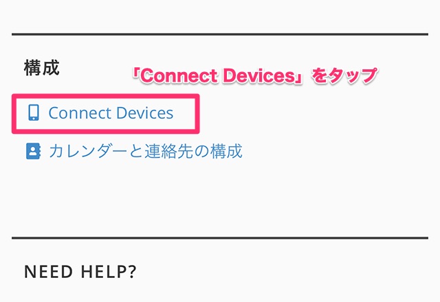 「Connect Devices」のスマホ画面