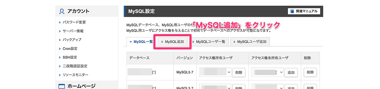 MySQL追加ボタン
