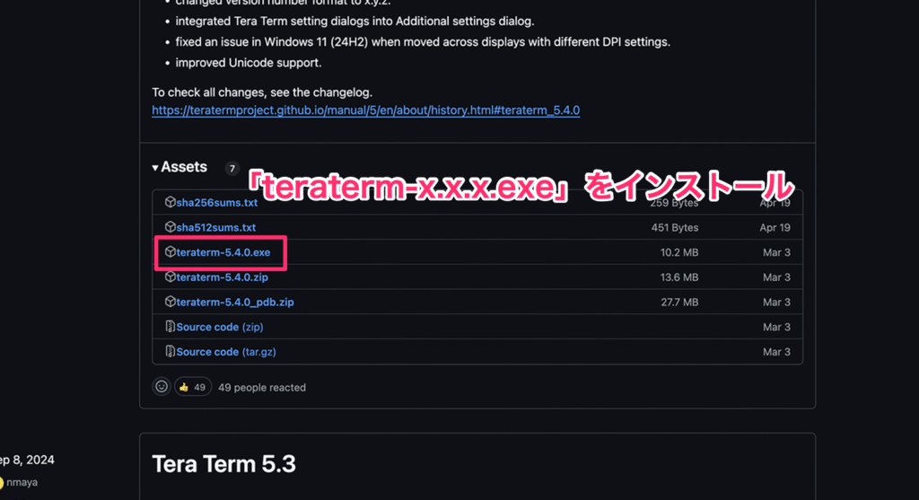 TeraTermのインストーラ