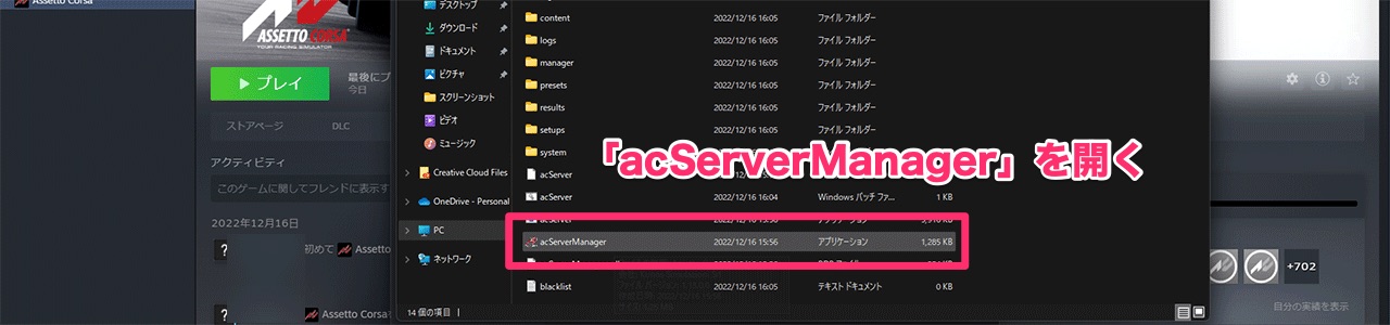 server managerファイル