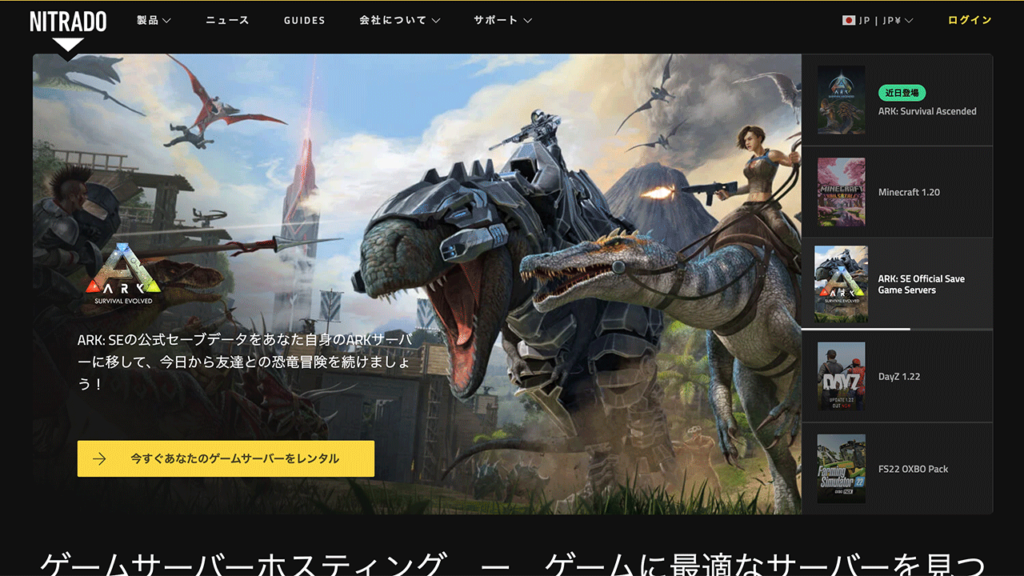 NITRADOのホームページ