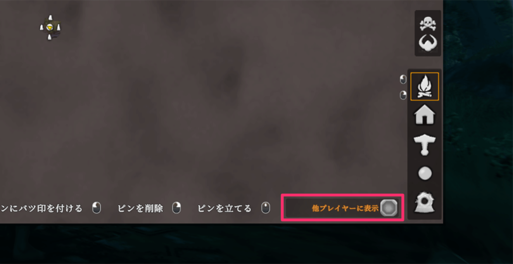 他プレイヤーに表示ボタン