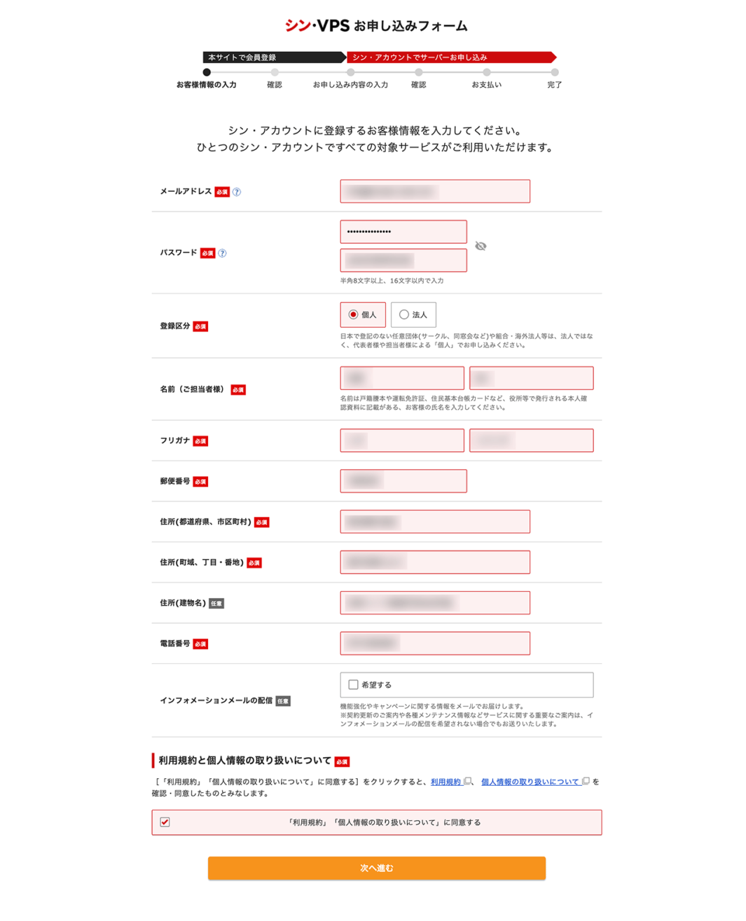 Vps Form シン・VPSでARKのマルチサーバーを立てる方法!マップ変更など各種設定方法も解説 | サーバーチョイス