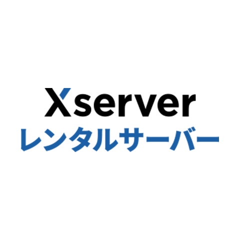 Xserver レンタルサーバー