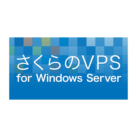さくらのVPS for Windows Server