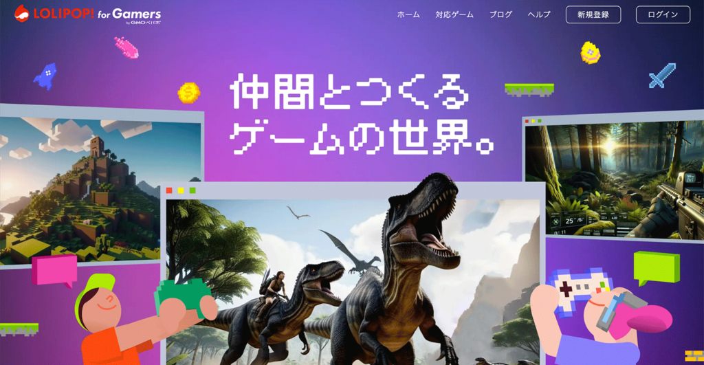 LOLIPOP! for Gamersの公式サイト