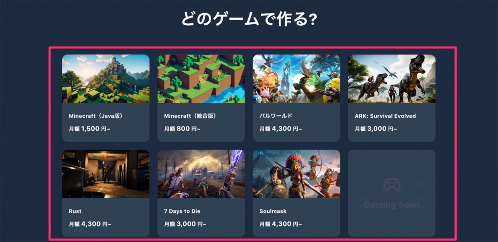 対応しているゲームリスト