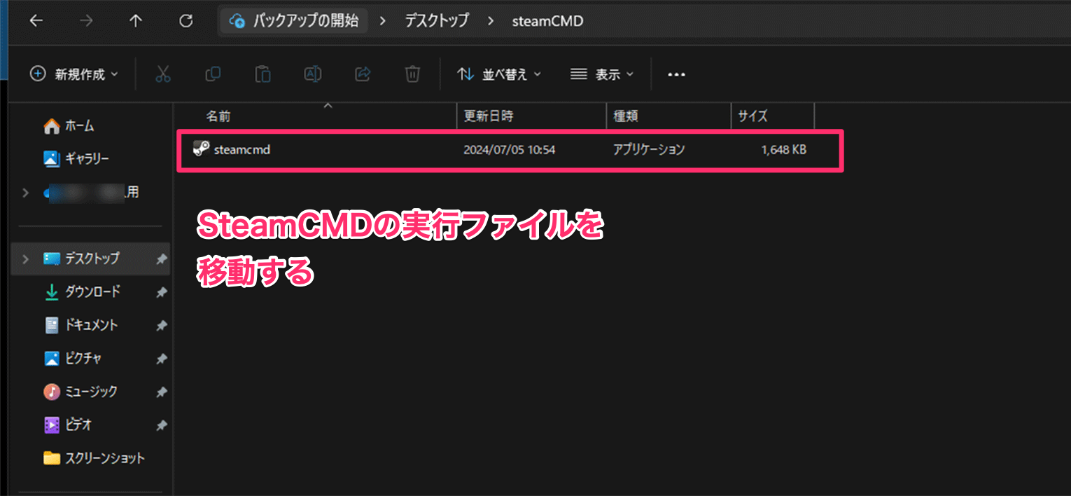 Steamcmd Tutorial 【7Days to Die】自宅PCをサーバー化してマルチプレイする方法【Steam版】 | サーバーチョイス