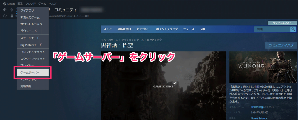 Steamのゲームサーバーの設定ボタン