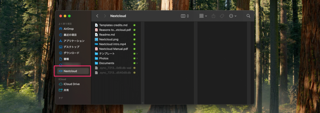 finderに表示されたNextcloudのファイル