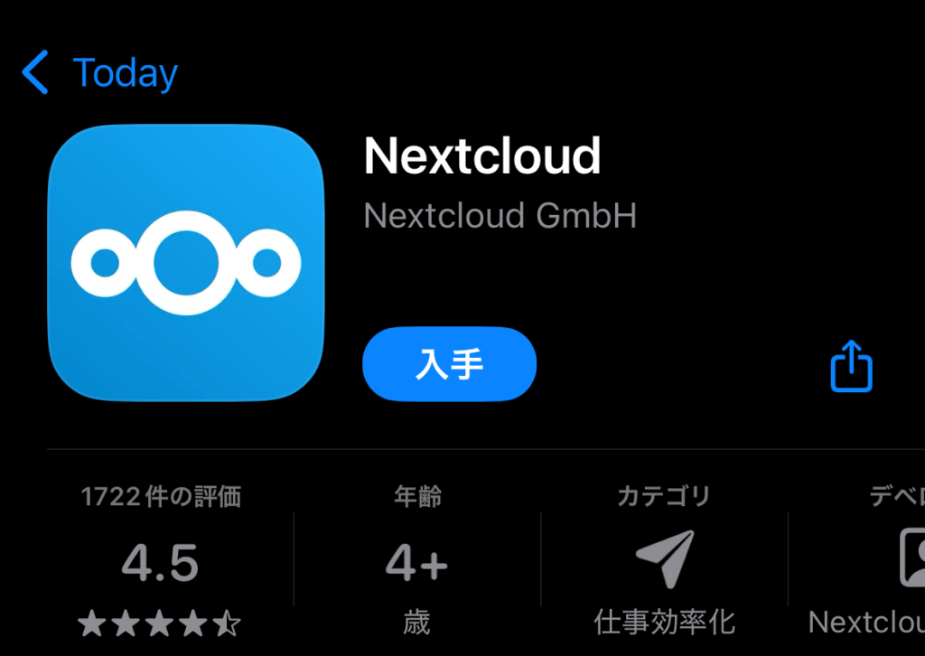 NextcloudのiOSアプリ