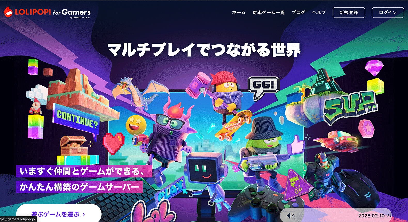 ロリポップ！for Gamersの公式サイト