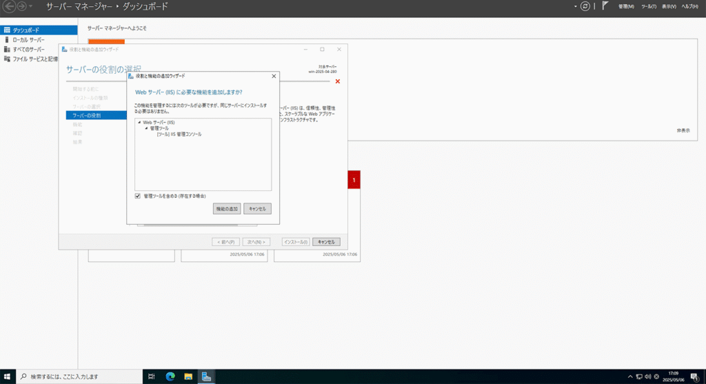 Webサーバー機能の追加