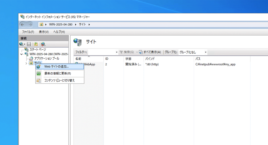 サイトの追加ボタン