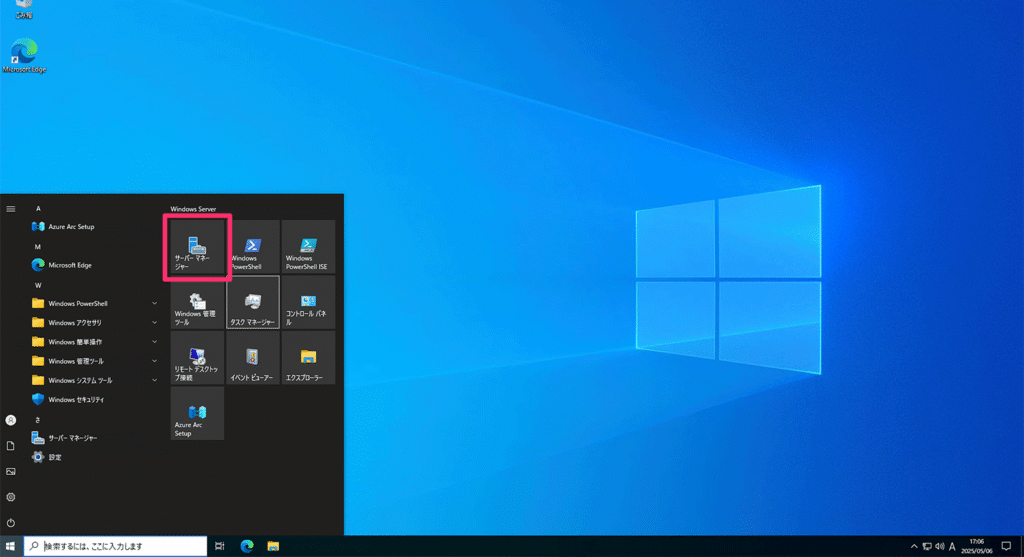 Windowsメニュー