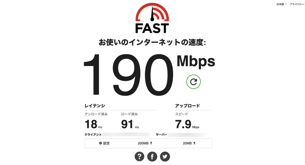 fast.comの診断結果画面