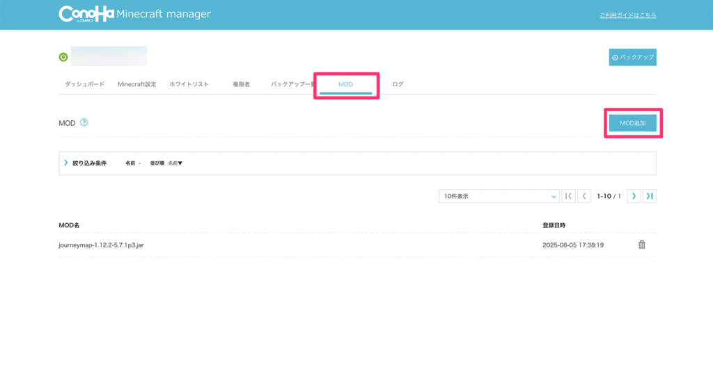 Minecraft ManagerのMODのアップロードボタン