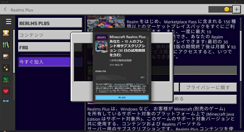 支払い情報の入力画面