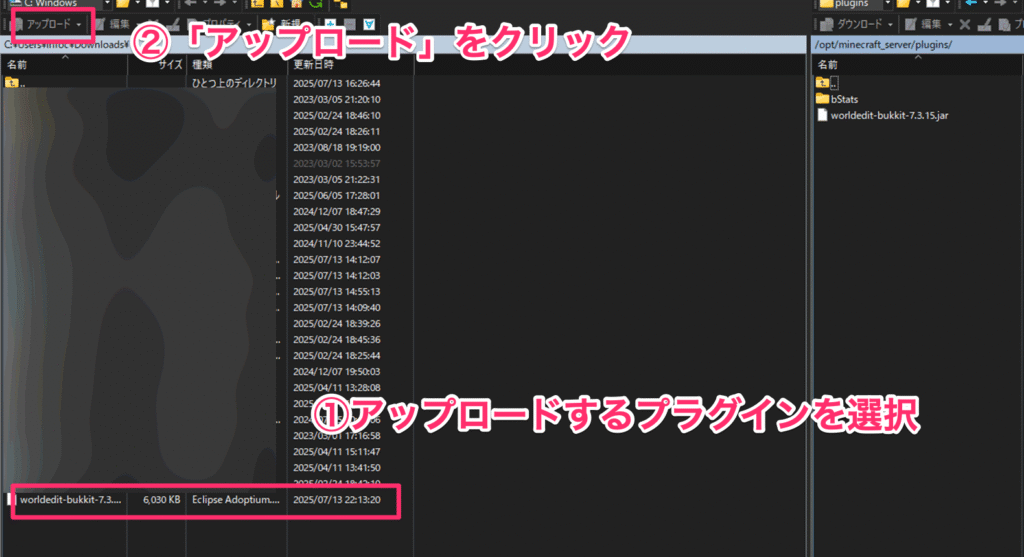 アップロードボタン