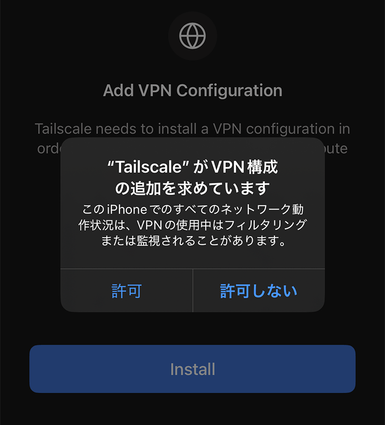 Tailscaleのセットアップウィザード