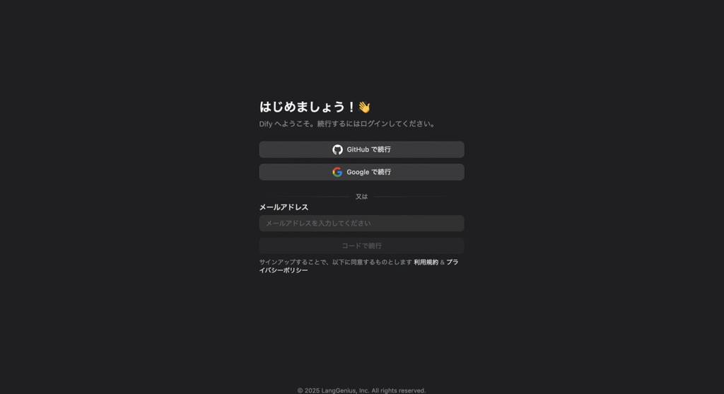 サインアップ画面