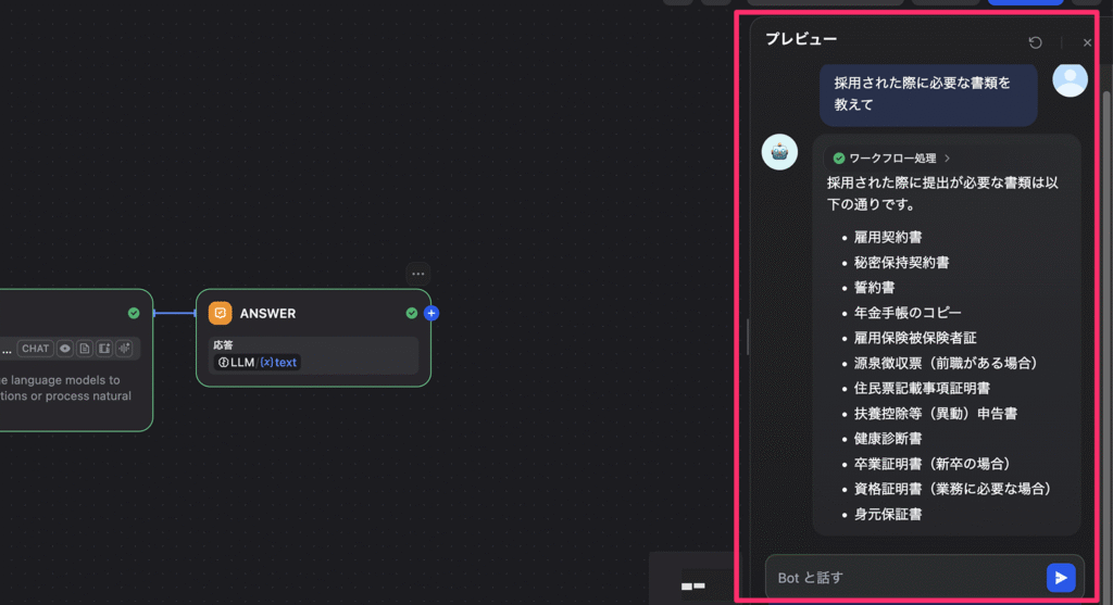 アプリのプレビューパネル