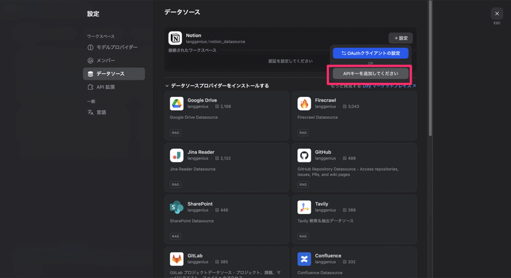 Notion APIの追加ボタン