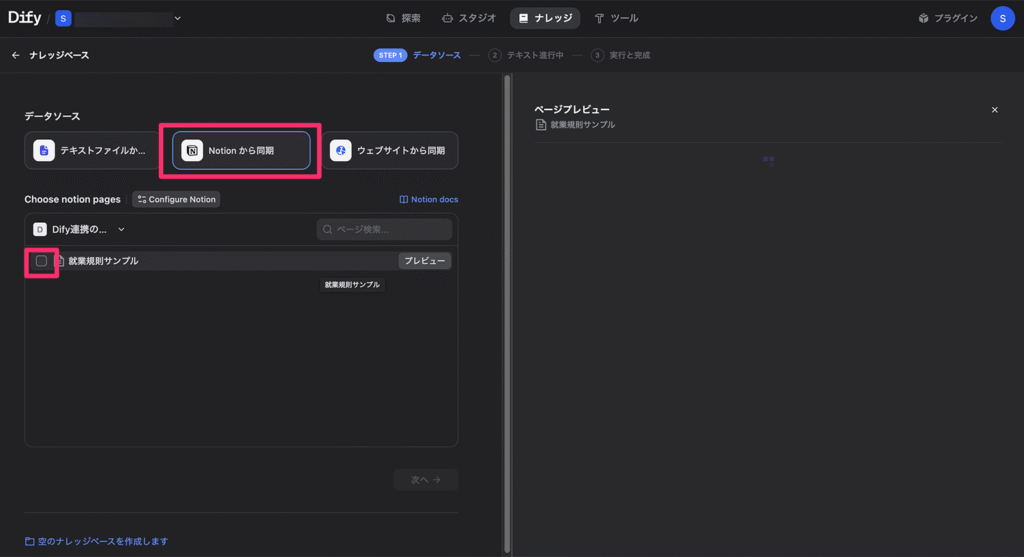 データソースの設定画面