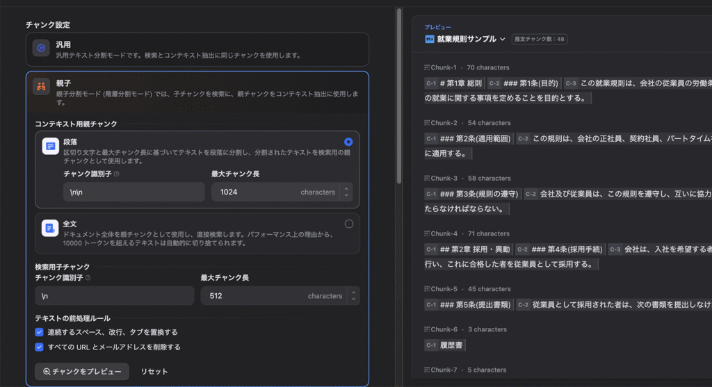 ナレッジベースの設定パネル