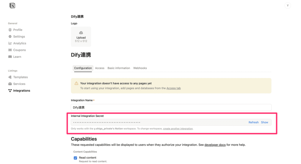 Integration Secretの発行画面