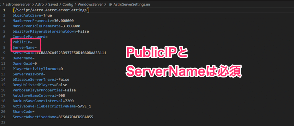 設定ファイルの中身