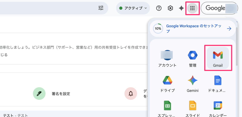 Gmailアプリボタン