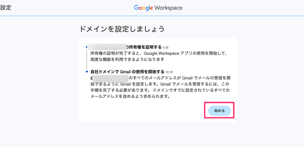 所有権の確認のウィザード画面
