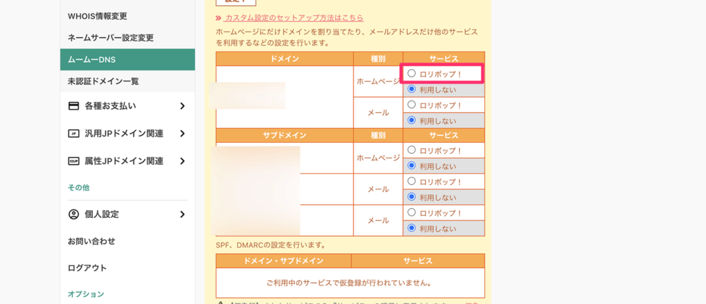 カスタム設定1の設定画面